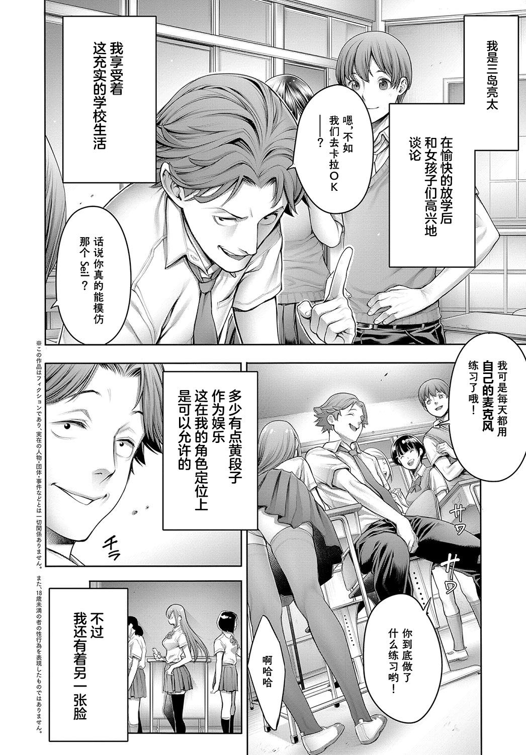 School Caste Bangaihen ~Rea-juu Dorei~ page 7 full