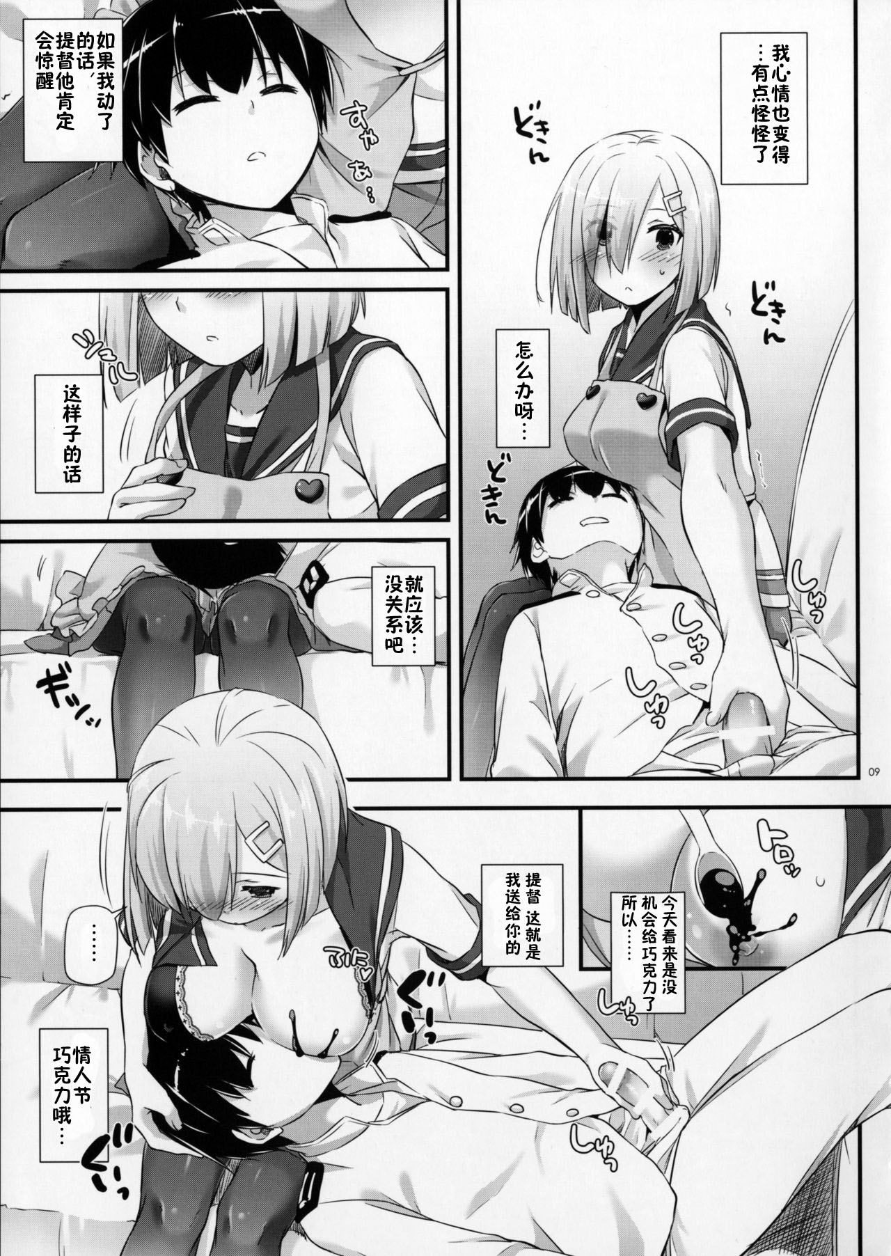 D.L. action 113 page 8 full