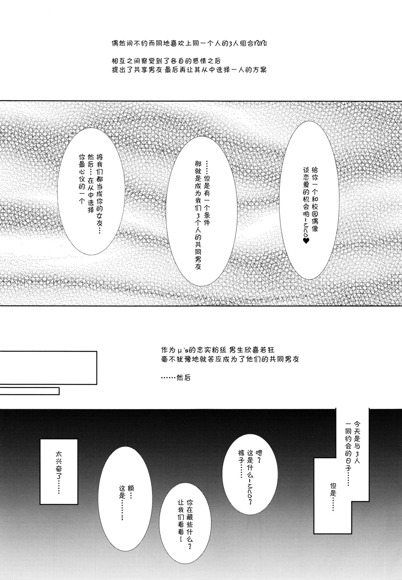 BiBi Lesson page 5 full