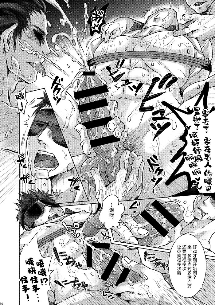 Unsou Gyoukai ni mo Makura Eigyou ga Arutte Hontou desu ka? page 10 full
