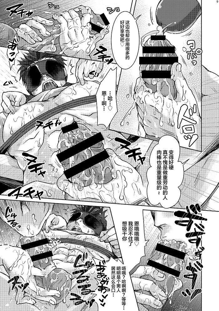 Unsou Gyoukai ni mo Makura Eigyou ga Arutte Hontou desu ka? page 9 full