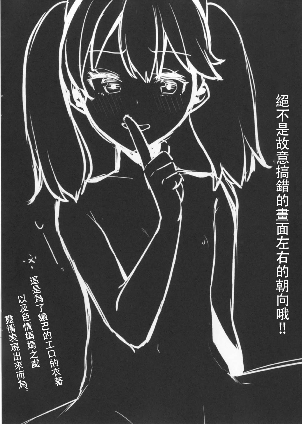 Ryuujou Mama o Amayakashi page 5 full