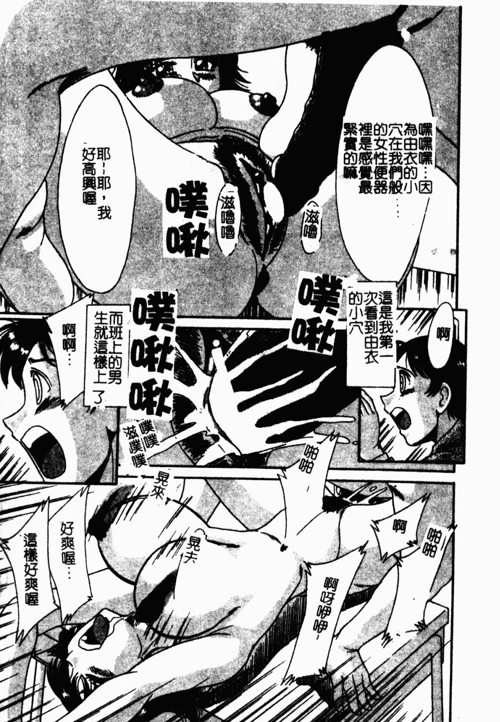 Rinkan & Rankou Excellent | 輪姦&乱交 精選集 page 10 full