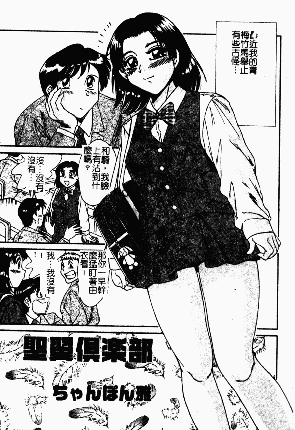 Rinkan & Rankou Excellent | 輪姦&乱交 精選集 page 6 full
