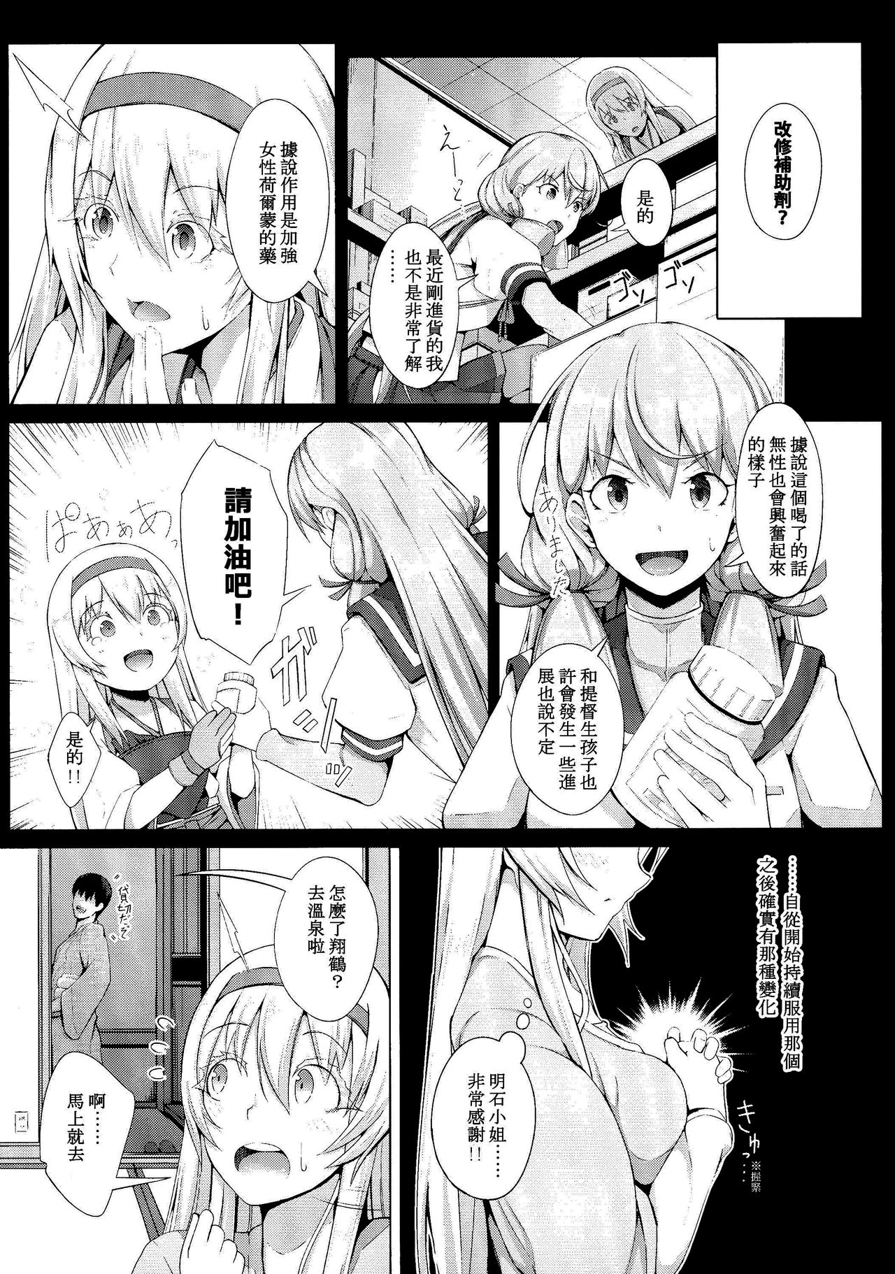 Kaku no Kozukuri page 5 full