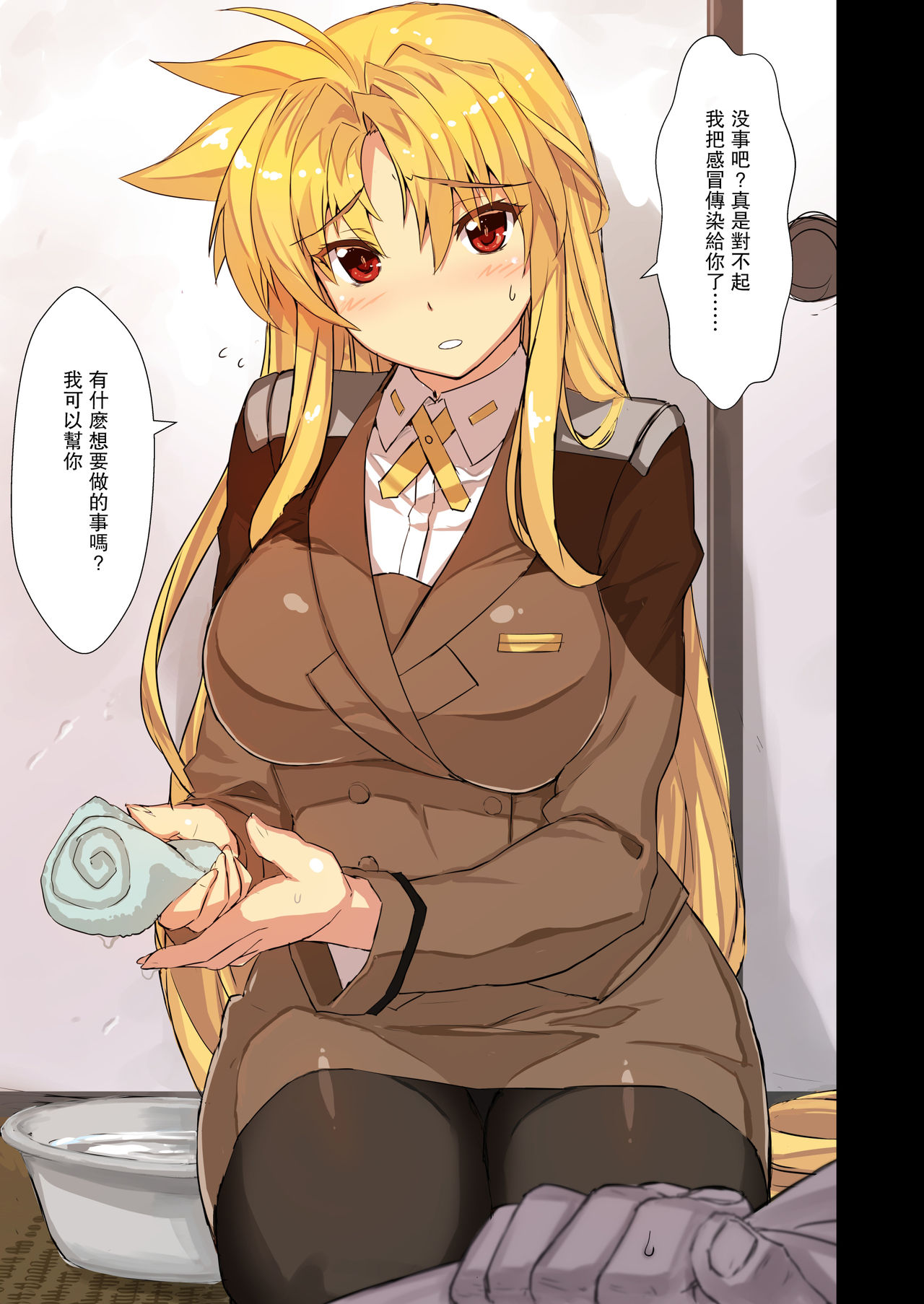 Akogare no Joushi ni Mechamecha Amaetai Hon page 4 full