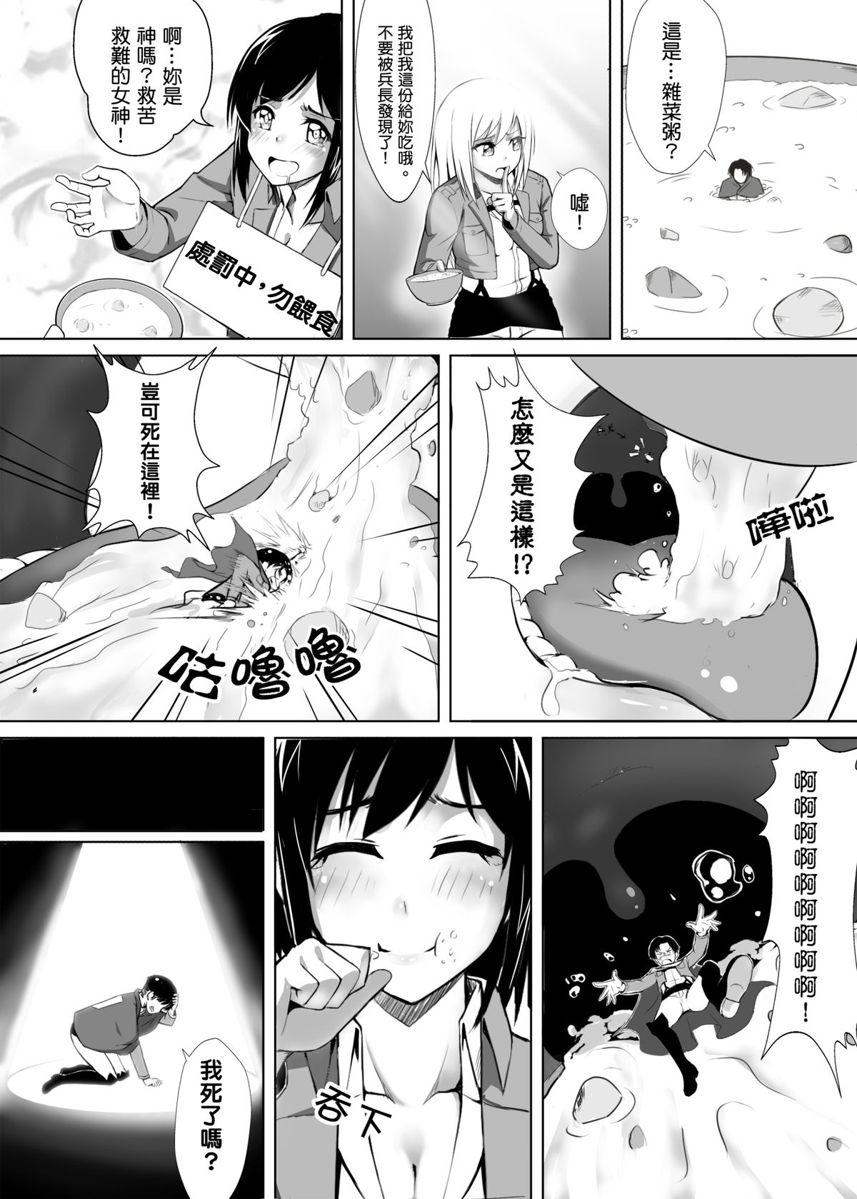 Shouheichou no Daibouken page 10 full
