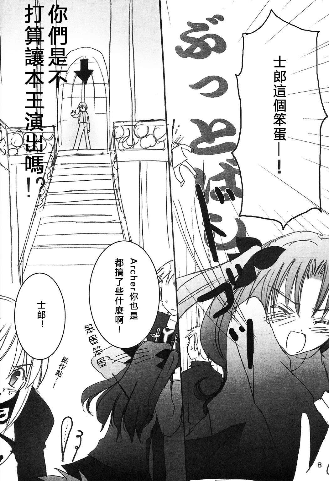 DESTINY LOVER page 6 full