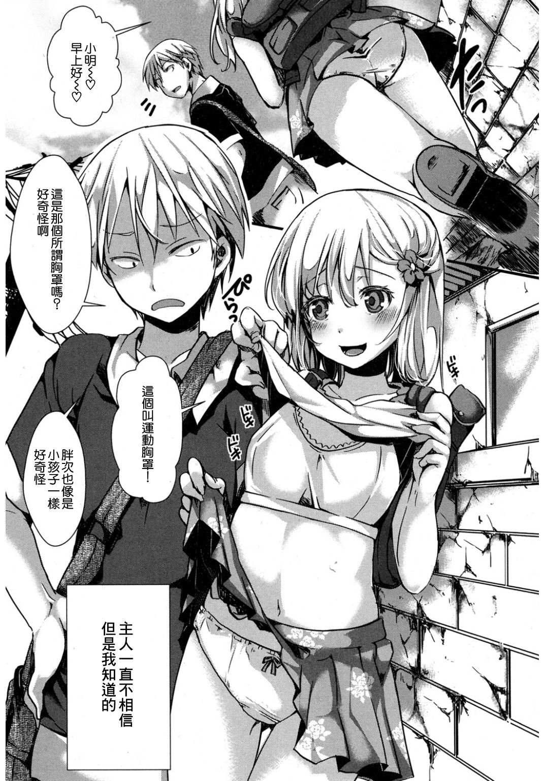 Kyojitsu Himaku page 4 full