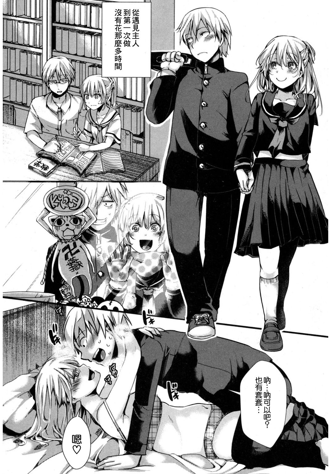 Kyojitsu Himaku page 5 full