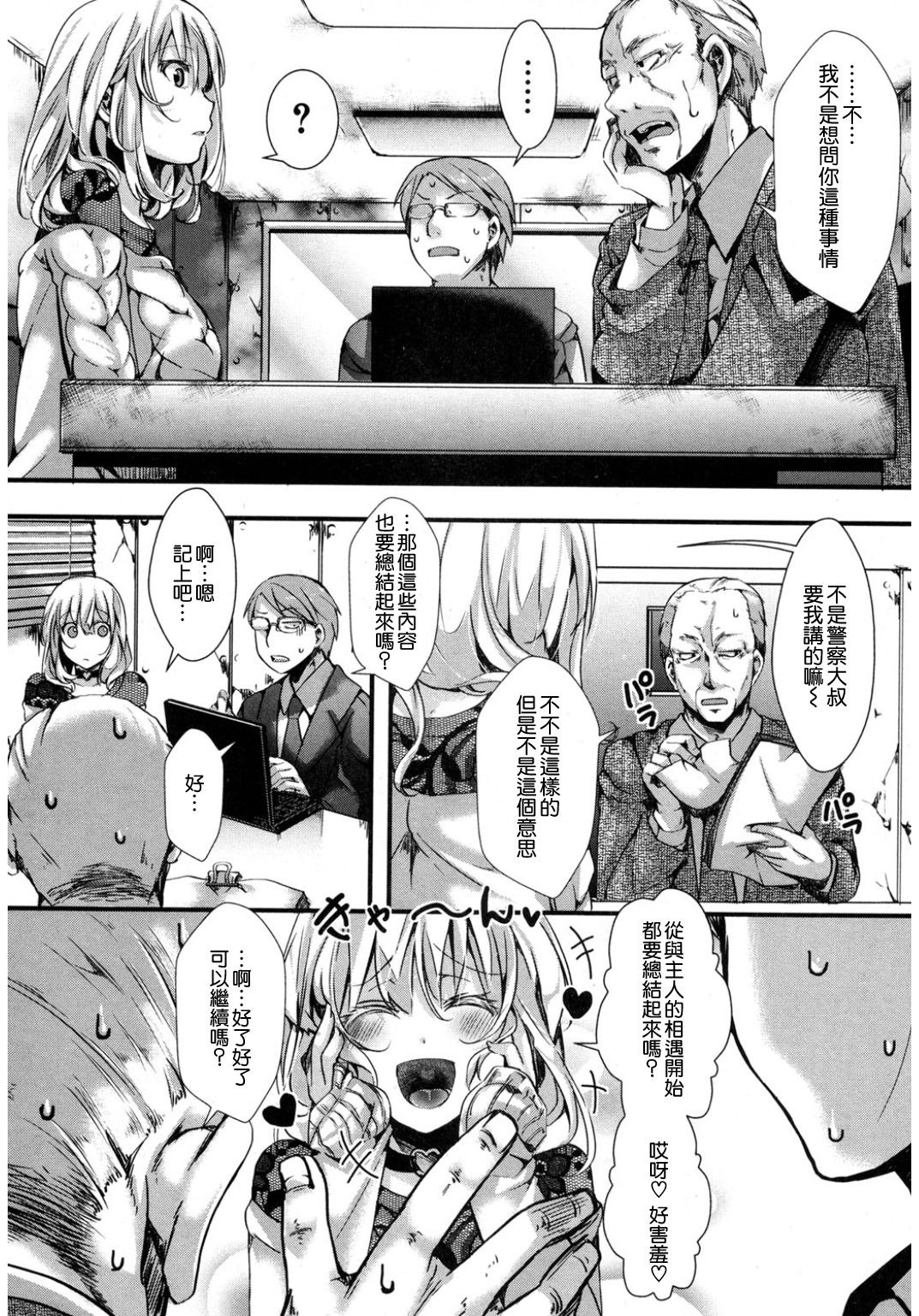 Kyojitsu Himaku page 9 full