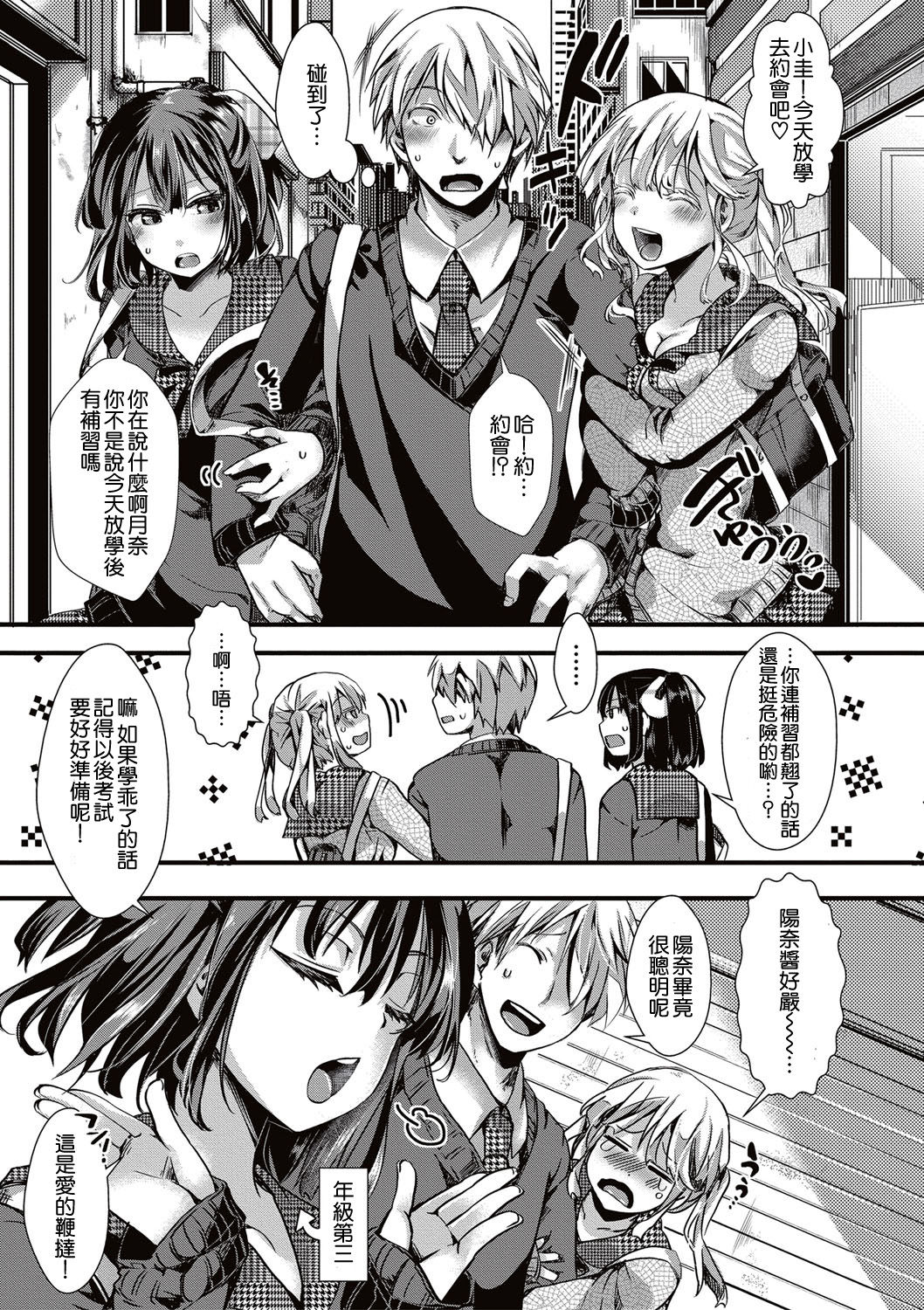 Aitazousei Zenpen page 4 full