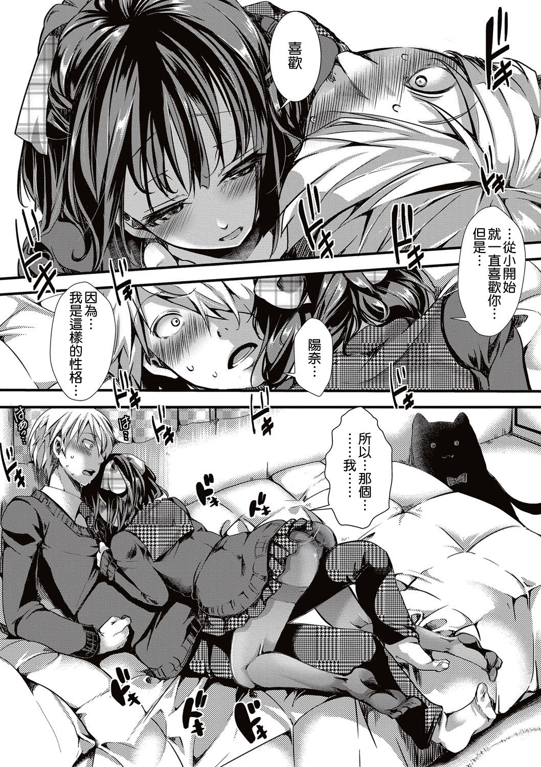 Aitazousei Zenpen page 7 full