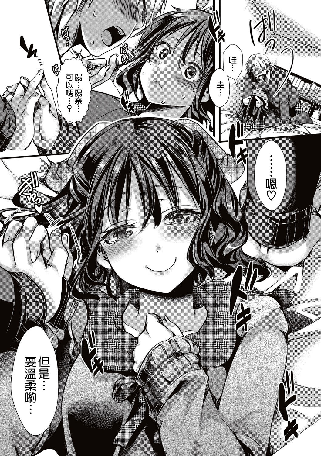 Aitazousei Zenpen page 8 full