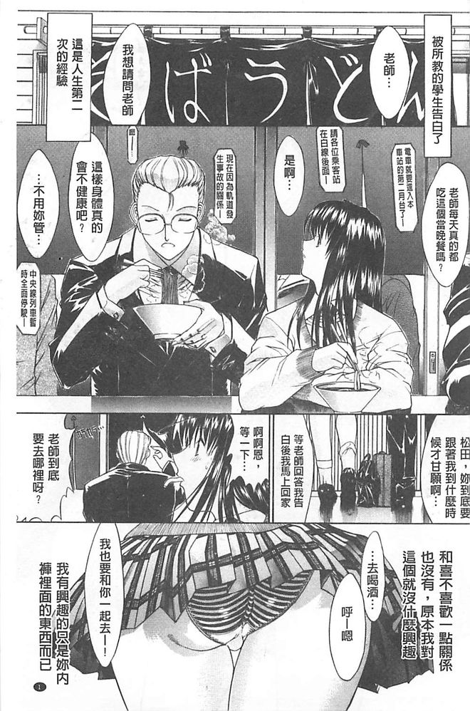 Kimi no Naka page 7 full