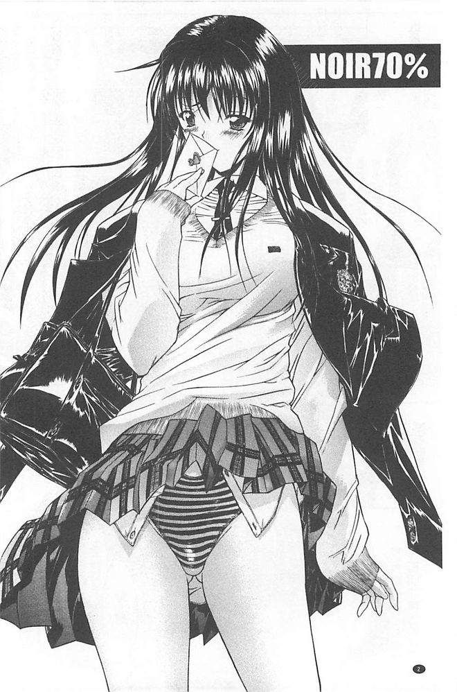 Kimi no Naka page 8 full