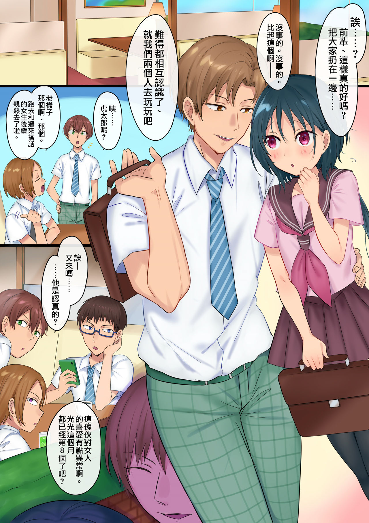 Akuma no Aigan Pet ~Zetsubou no Mesu-ka Seisai!!~ page 2 full