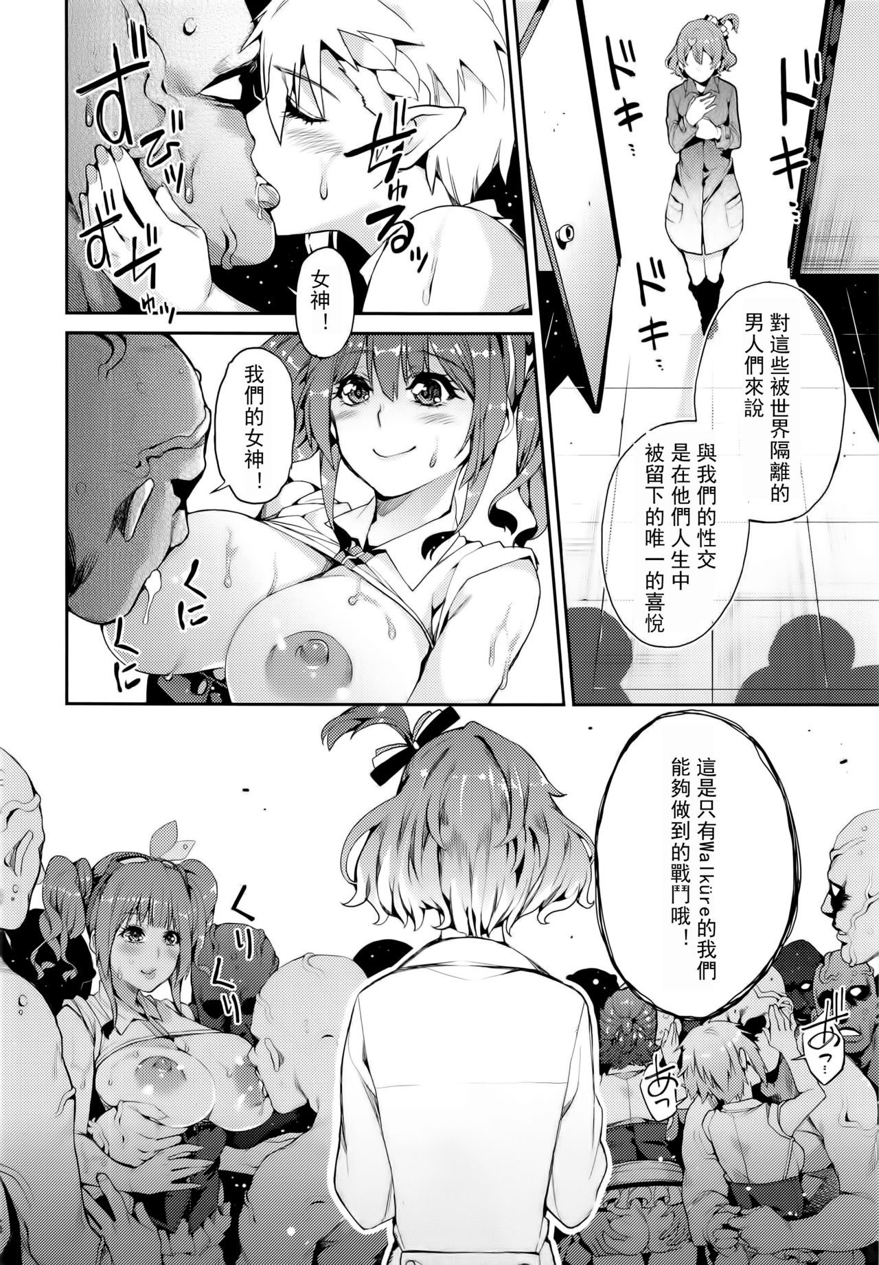 Senjou no Utahime page 10 full