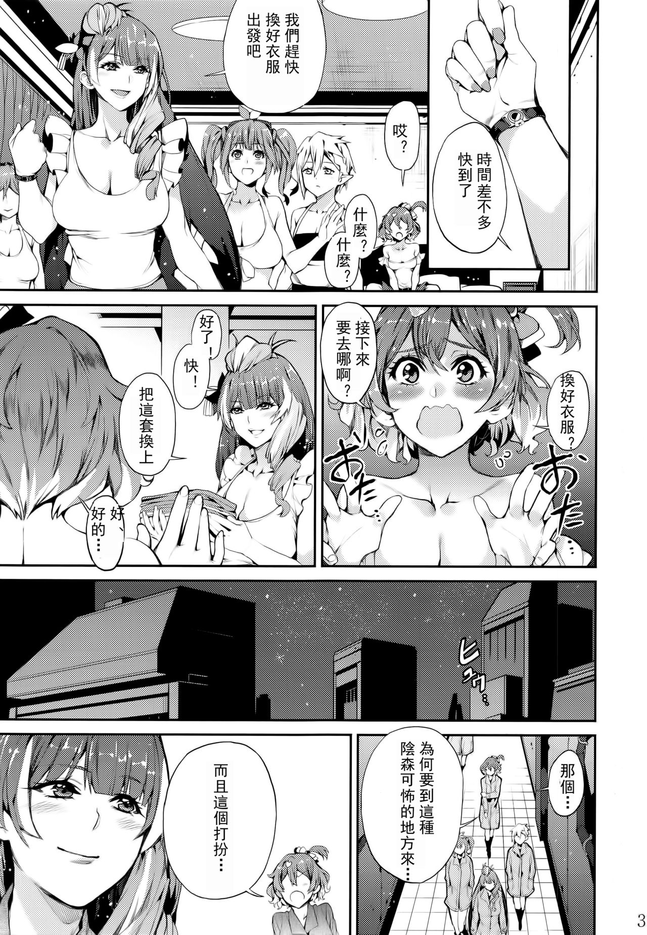 Senjou no Utahime page 7 full