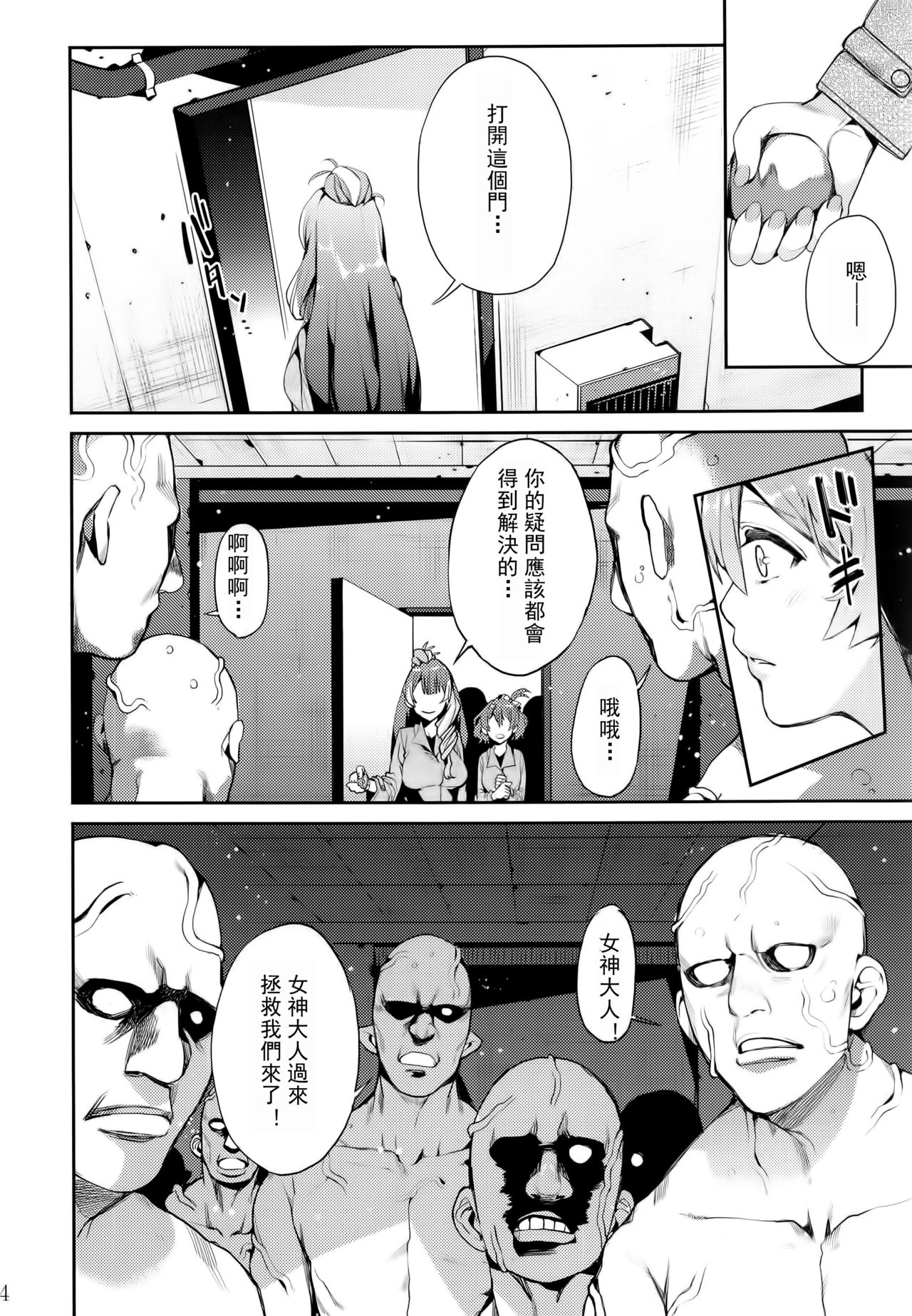 Senjou no Utahime page 8 full