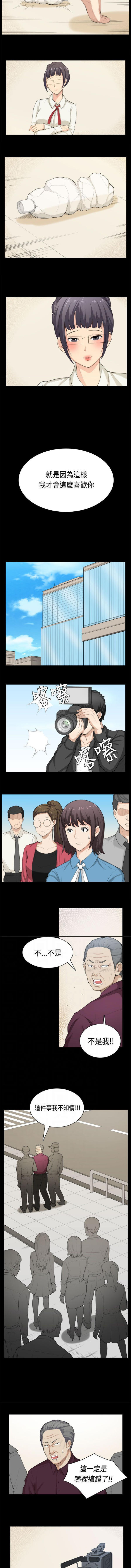 斯德哥尔摩症候群39-40 chinese page 7 full