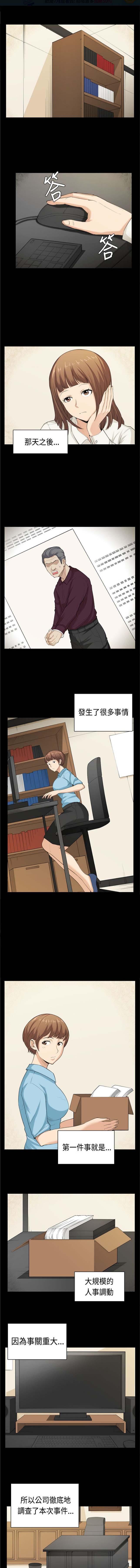 斯德哥尔摩症候群39-40 chinese page 9 full