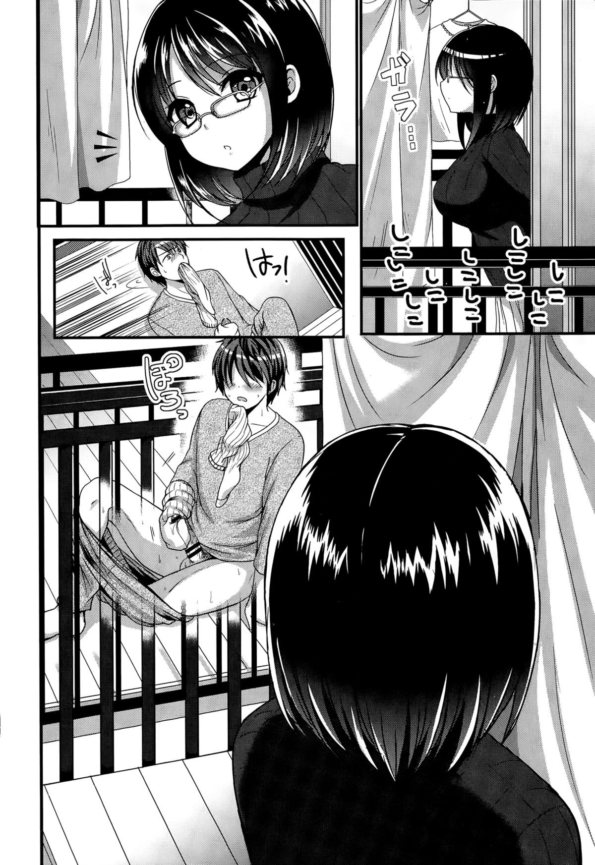 Rinjin wa ○○ ga Osuki?! page 8 full