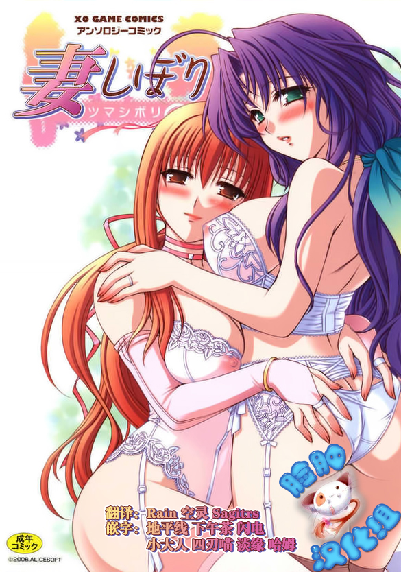 Tsuma Shibori page 1 full