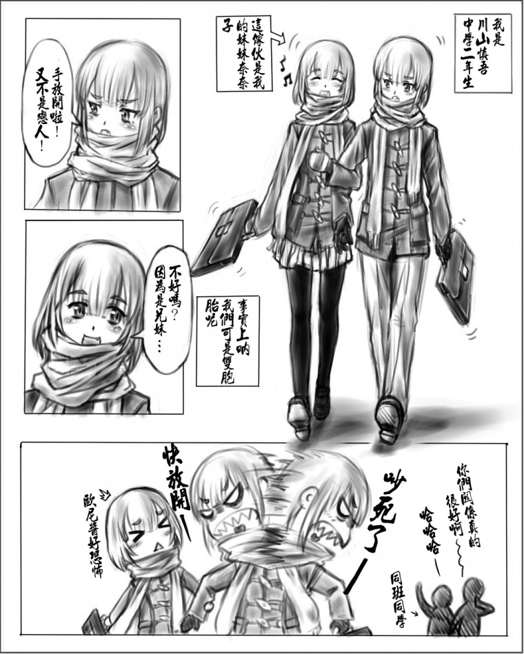 Onee-chan wa Omocha-ya Vol. 1-3 page 1 full