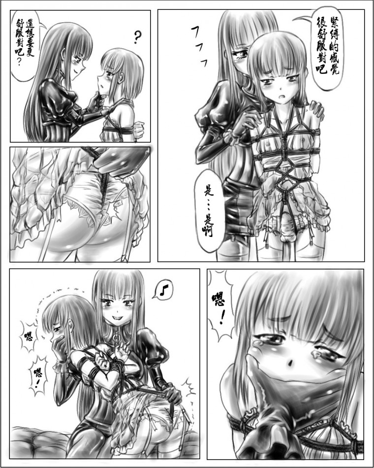 Onee-chan wa Omocha-ya Vol. 1-3 page 10 full