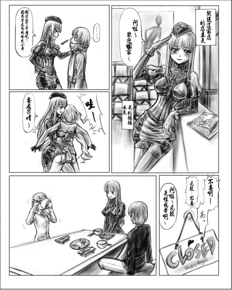 Onee-chan wa Omocha-ya Vol. 1-3 page 3 full