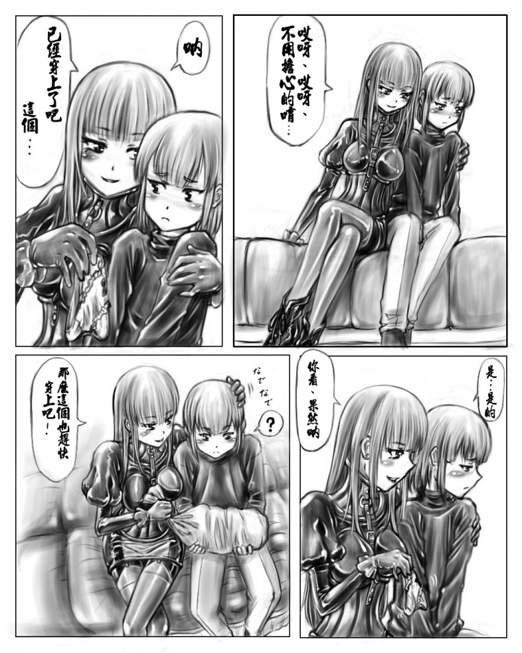 Onee-chan wa Omocha-ya Vol. 1-3 page 7 full