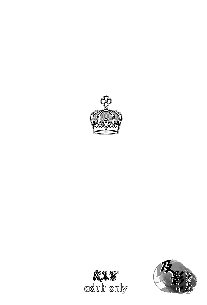 Kiss to Usotsuki Daiou-sama page 2 full