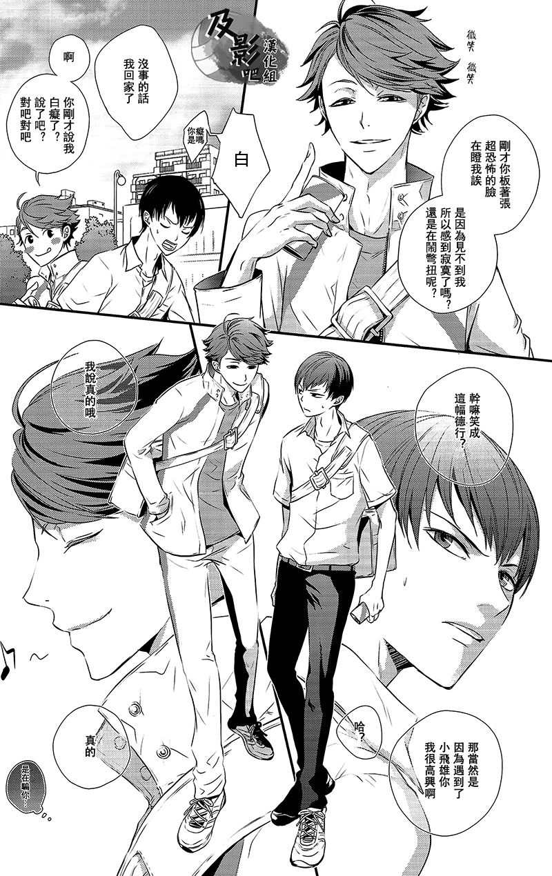 Kiss to Usotsuki Daiou-sama page 7 full