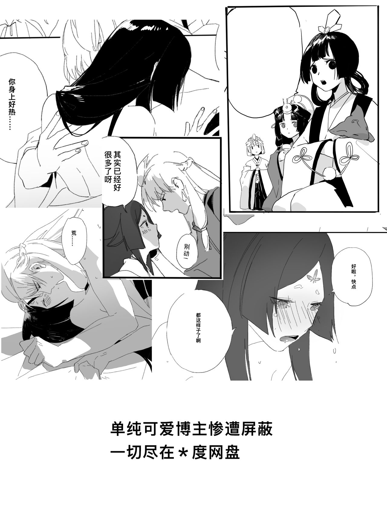 荒煙R18 page 1 full