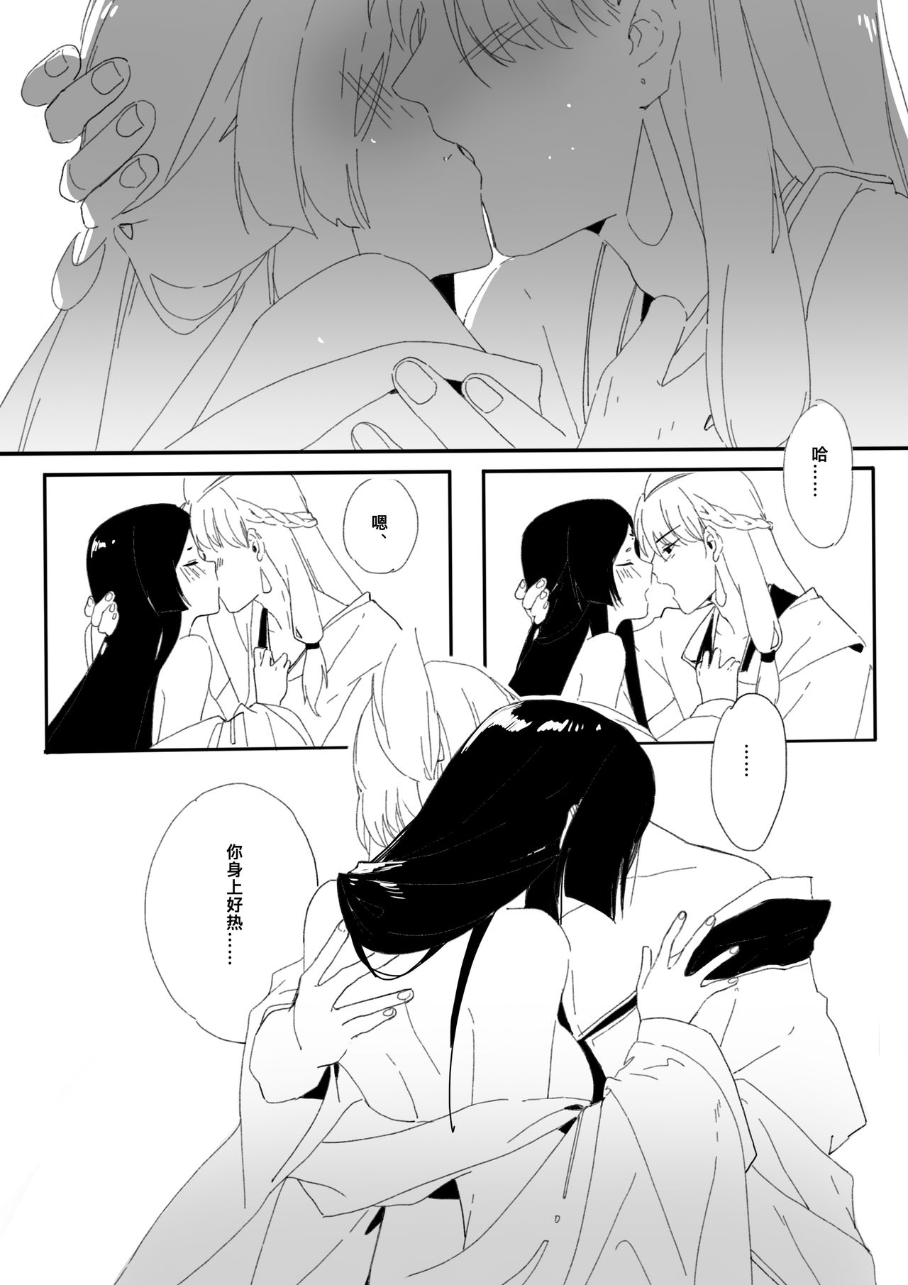 荒煙R18 page 5 full