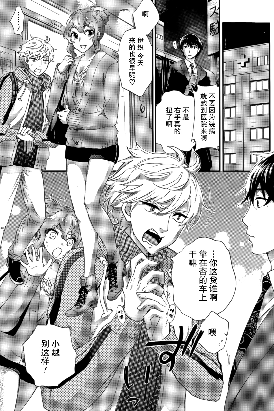 HUNDRED GAME Ch. 6 page 9 full