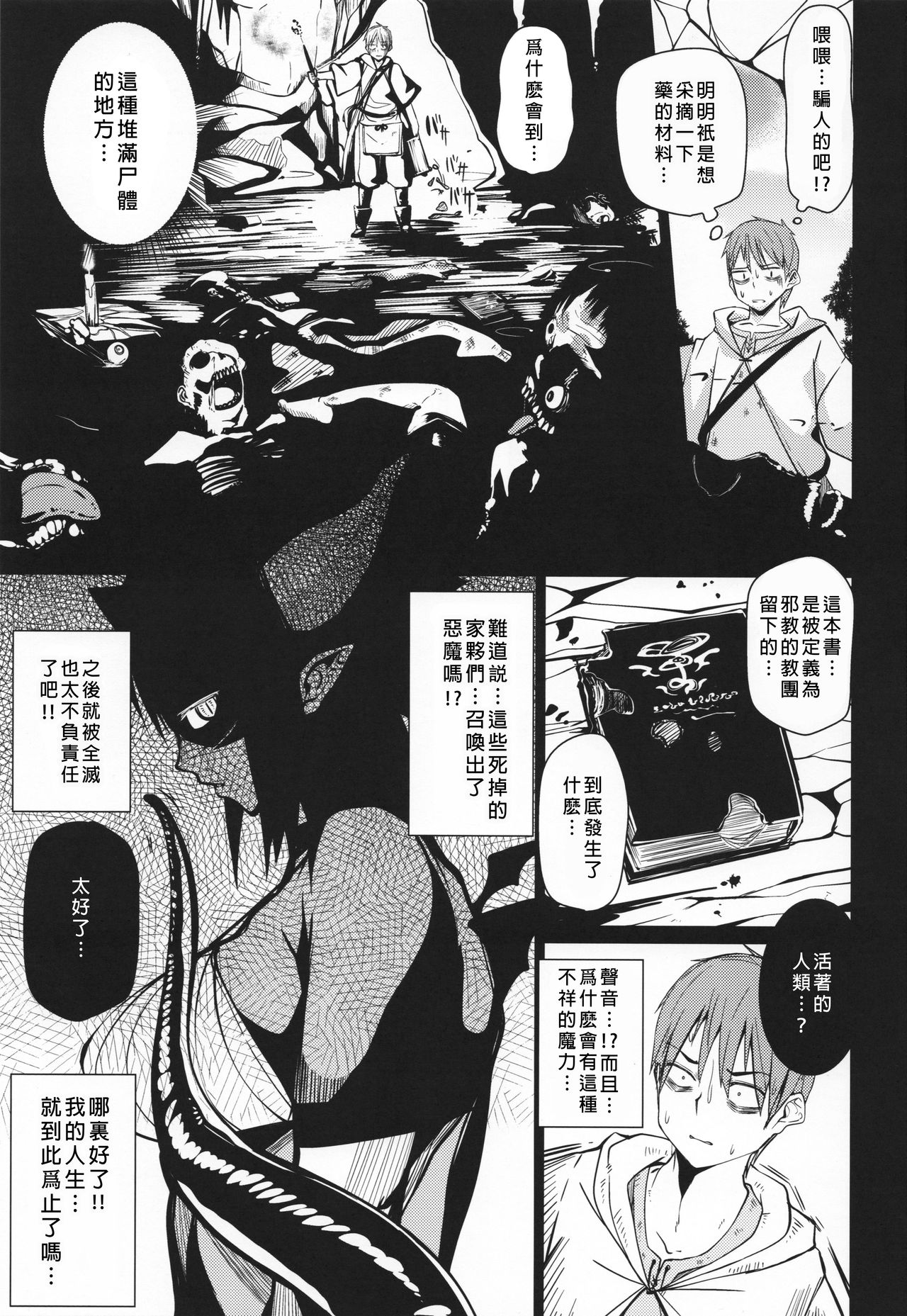 Different World Girl page 3 full