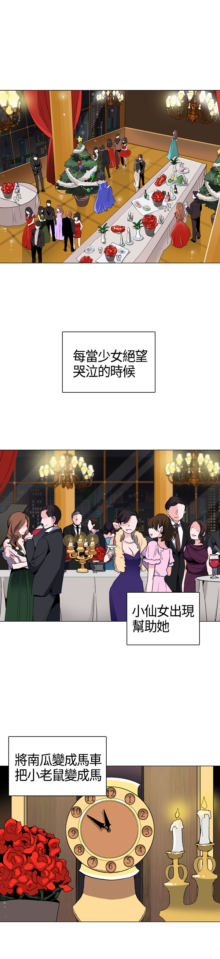 中文韩漫 灰姑娘的哥哥們 Ch.01-10 page 1 full