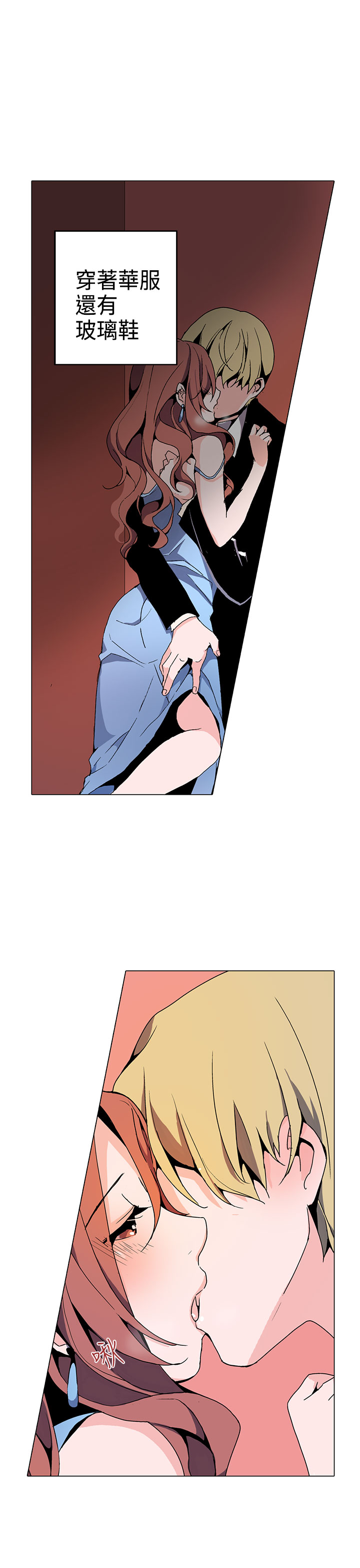 中文韩漫 灰姑娘的哥哥們 Ch.01-10 page 10 full