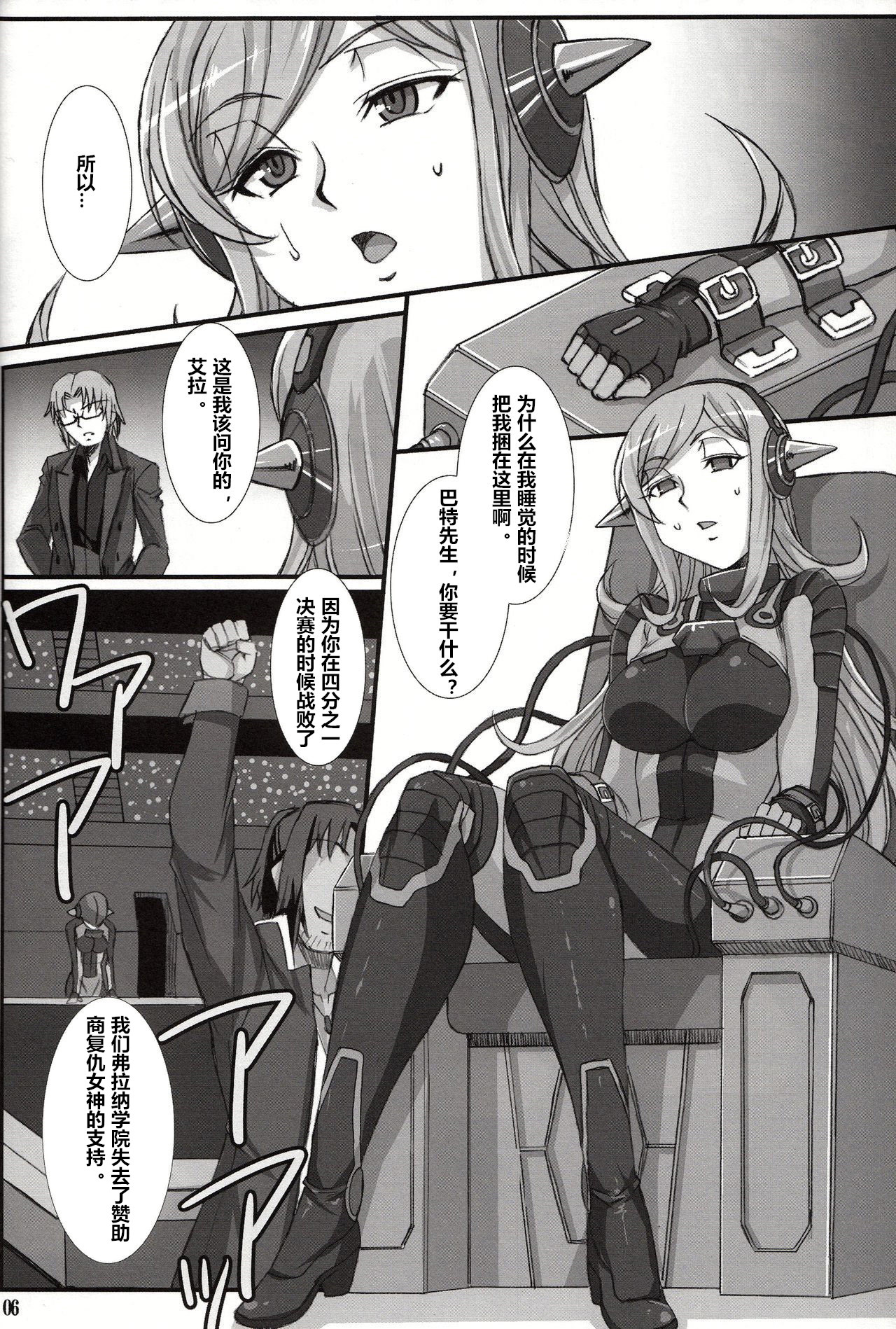 Inexhaustible pleasure page 5 full