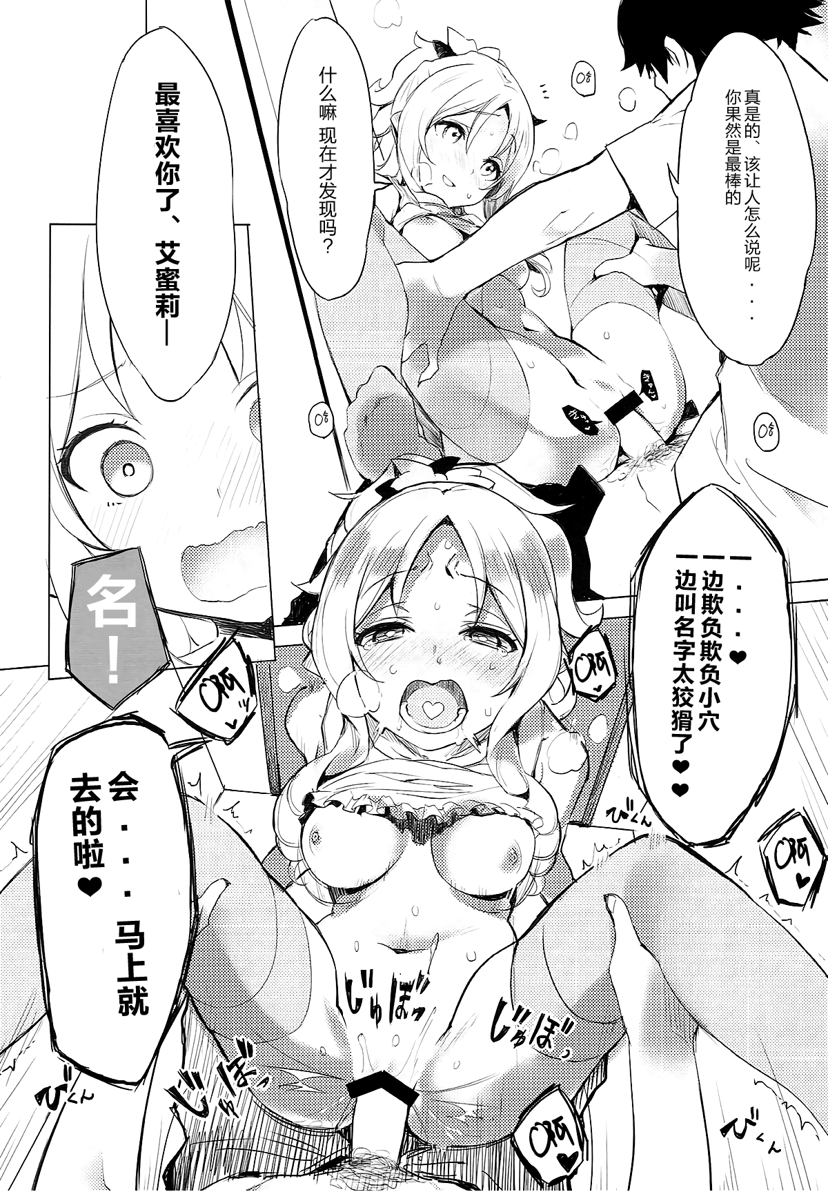 Elven Sanctuary page 8 full