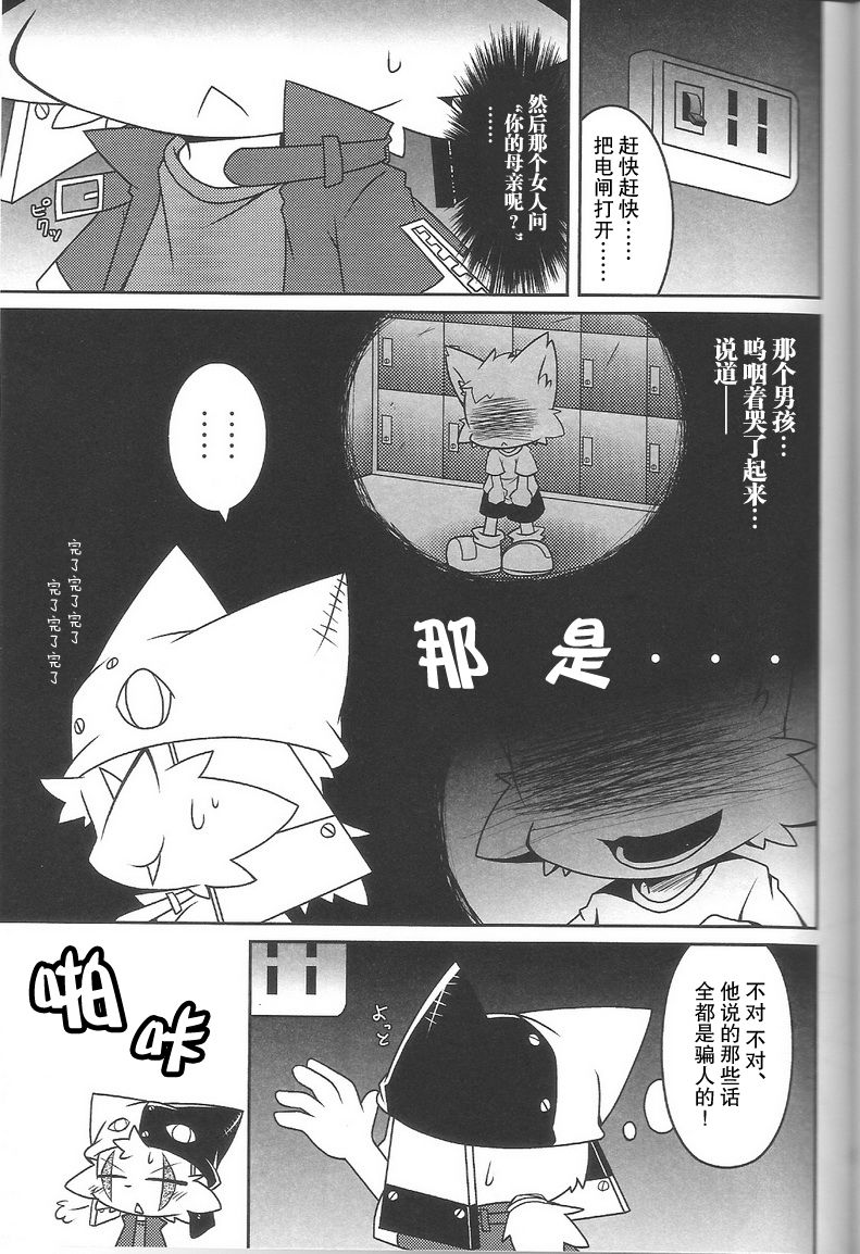 Kemono Gokko Ao page 10 full