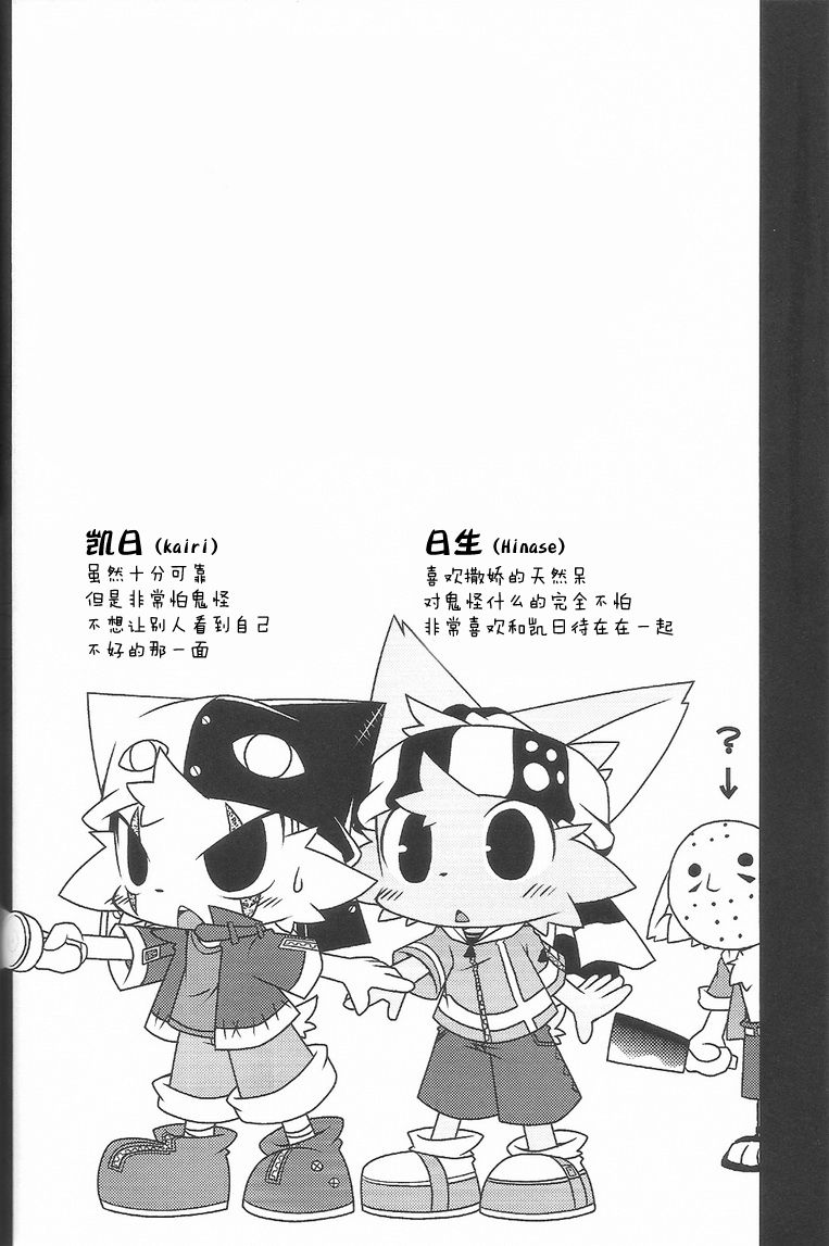 Kemono Gokko Ao page 3 full