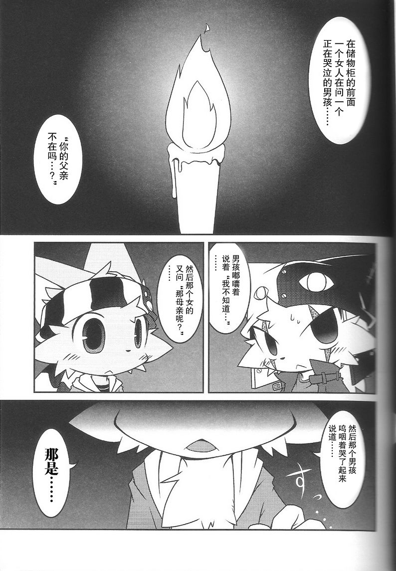 Kemono Gokko Ao page 4 full