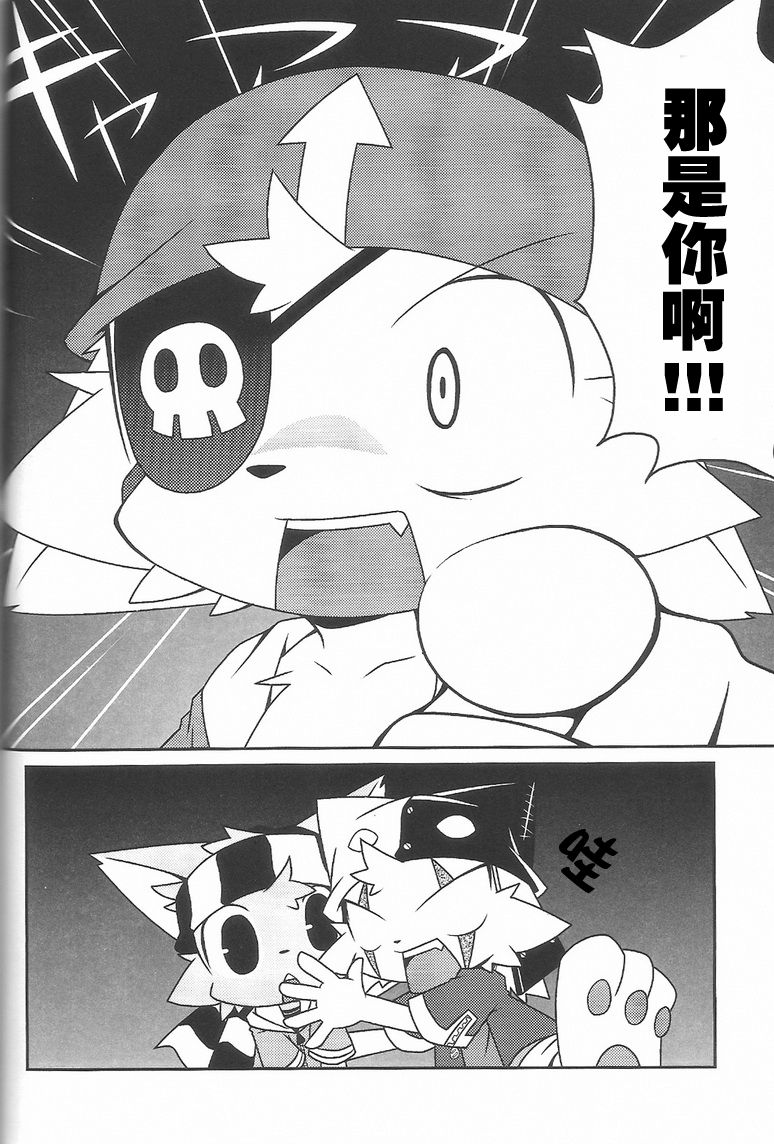 Kemono Gokko Ao page 5 full