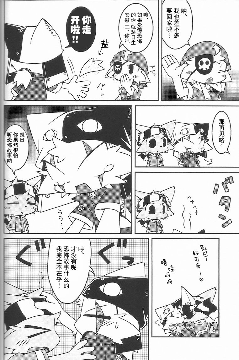 Kemono Gokko Ao page 7 full