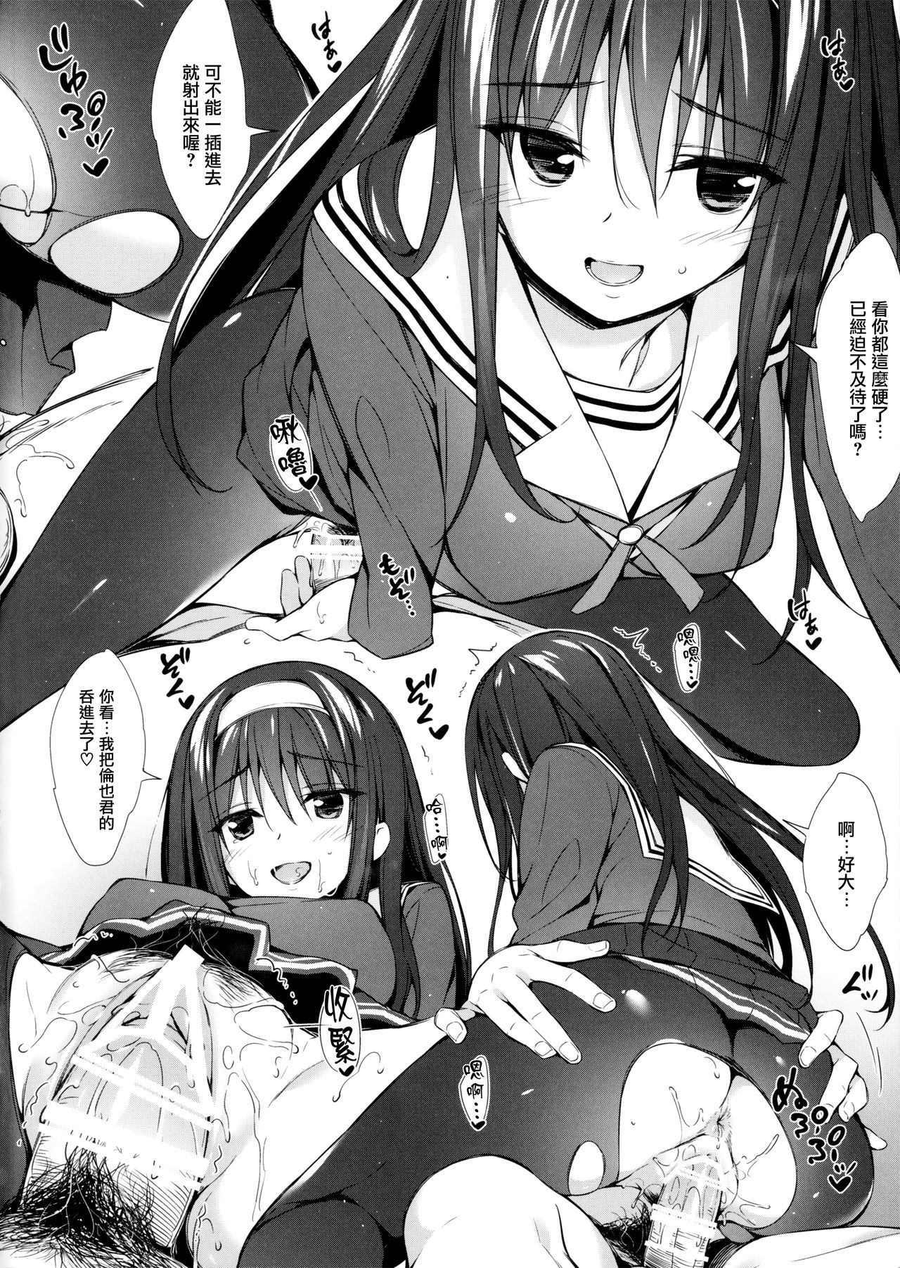 Utaha Senpai To Love Ecchi page 3 full