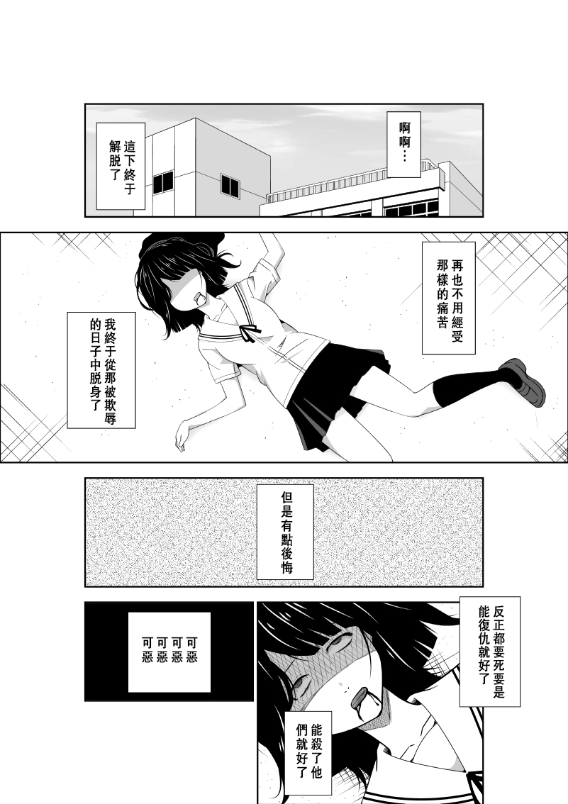 Higeki no Heroine no Nichijou 7 page 3 full