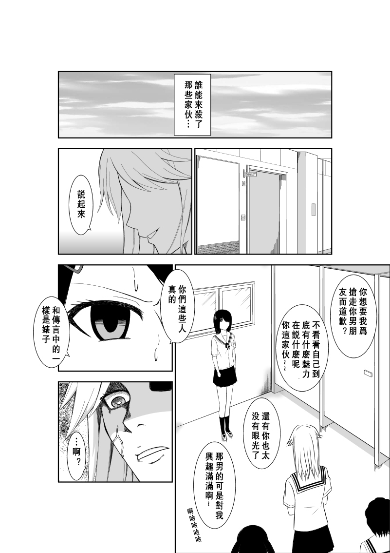 Higeki no Heroine no Nichijou 7 page 4 full